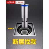 地漏破层延长内芯下水道延长管防臭浴室专用不锈钢深水密封