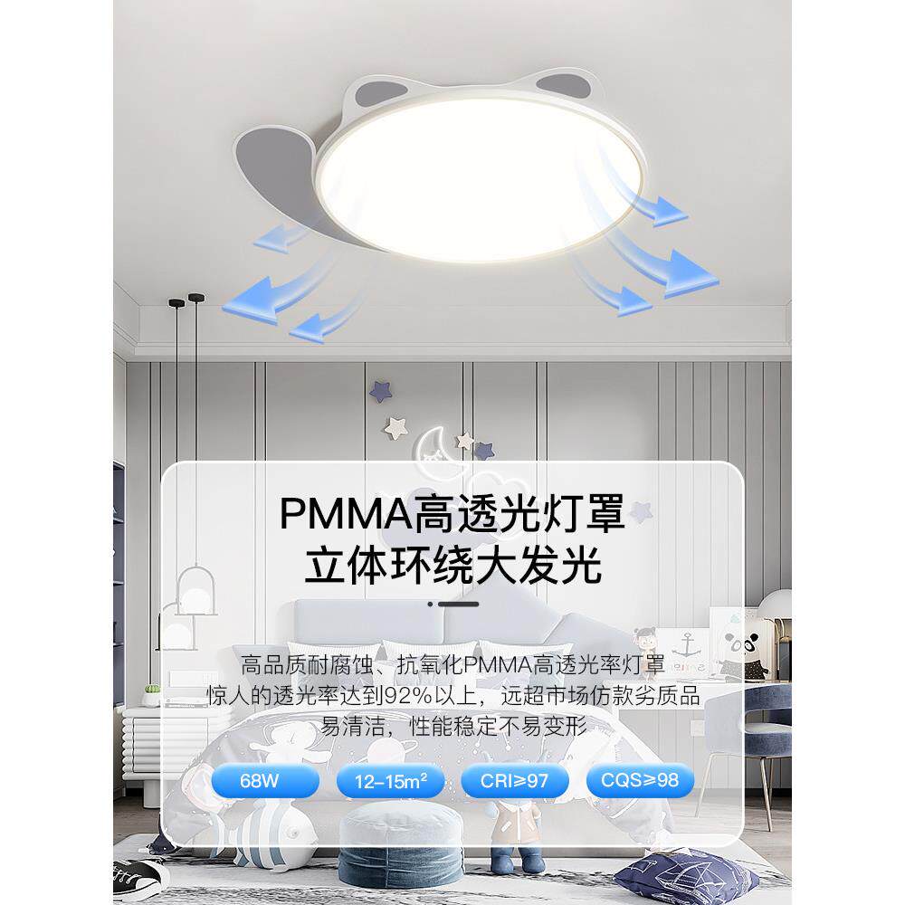 超薄新款熊猫卧室灯儿童房吸顶灯普瑞护眼现代简约书房灯中山灯具