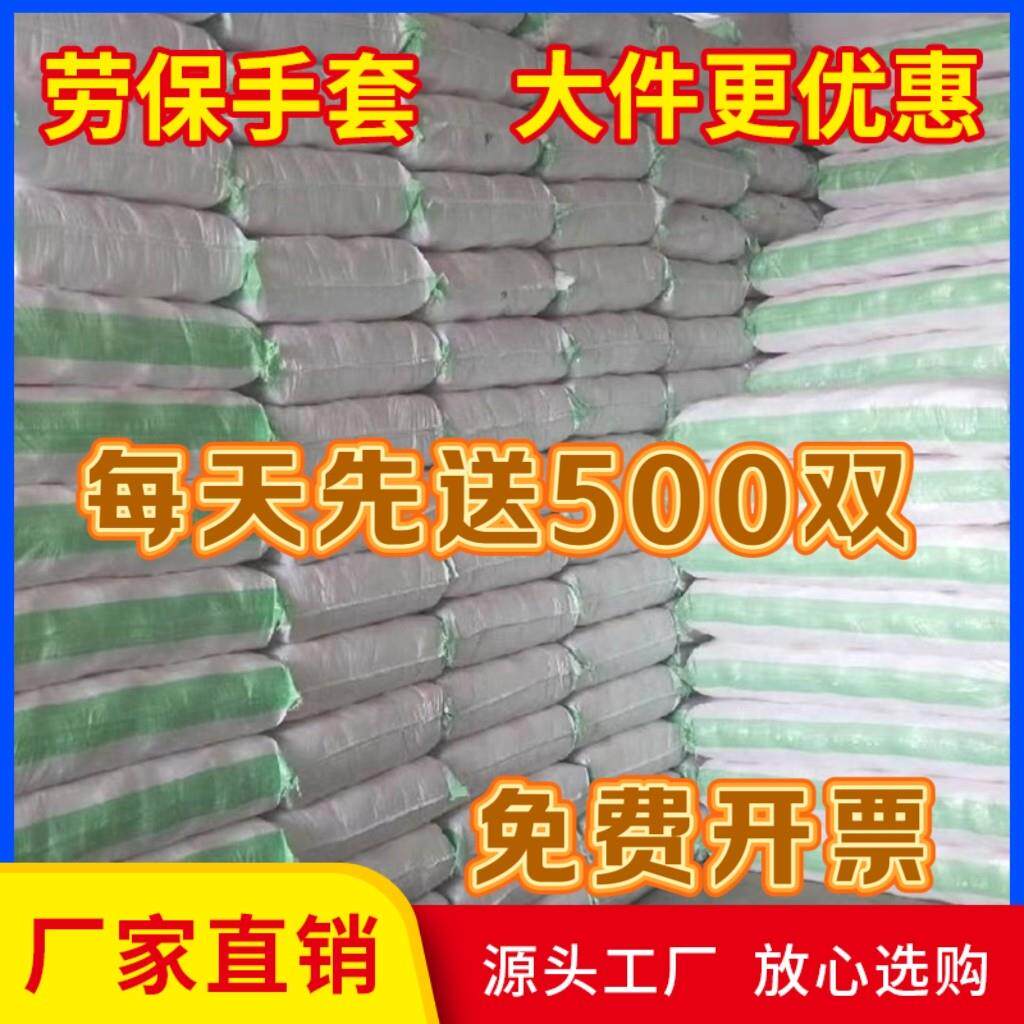 新白色黑色棉纱棉线尼龙劳保手套耐磨加厚防滑耐用手套