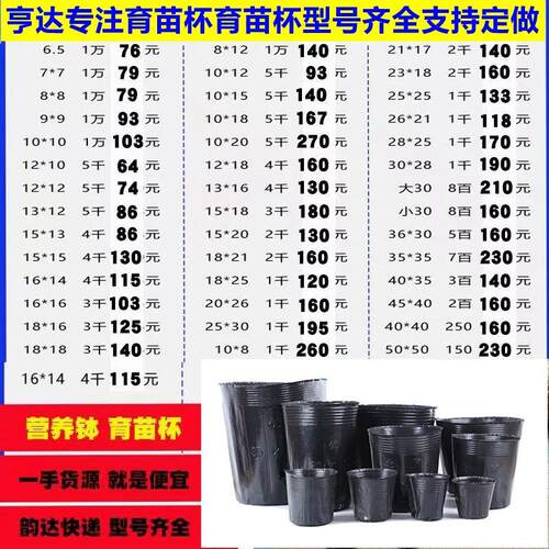 育苗营养杯育苗袋大号一次性花盆黑色种植塑料育苗杯育苗盆营养钵