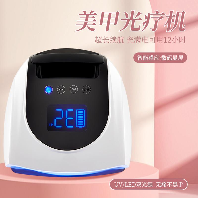 美甲充电烤灯蓄电式不黑手光疗机摆摊美甲店速干无线美甲灯烘干机