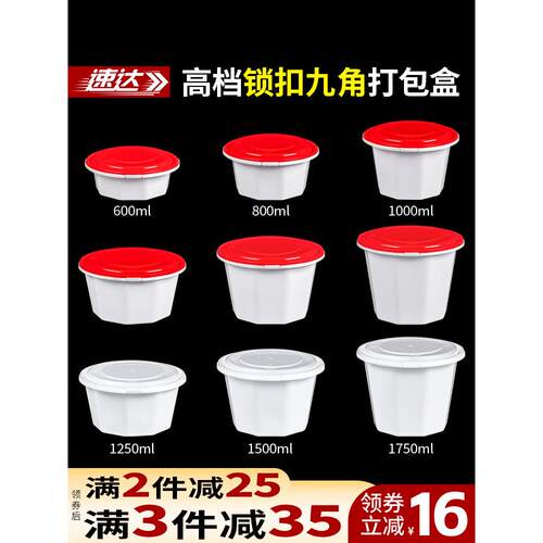 1250/1500ml一次性餐盒锁扣外卖打包盒米线麻辣烫碗商用快餐饭盒