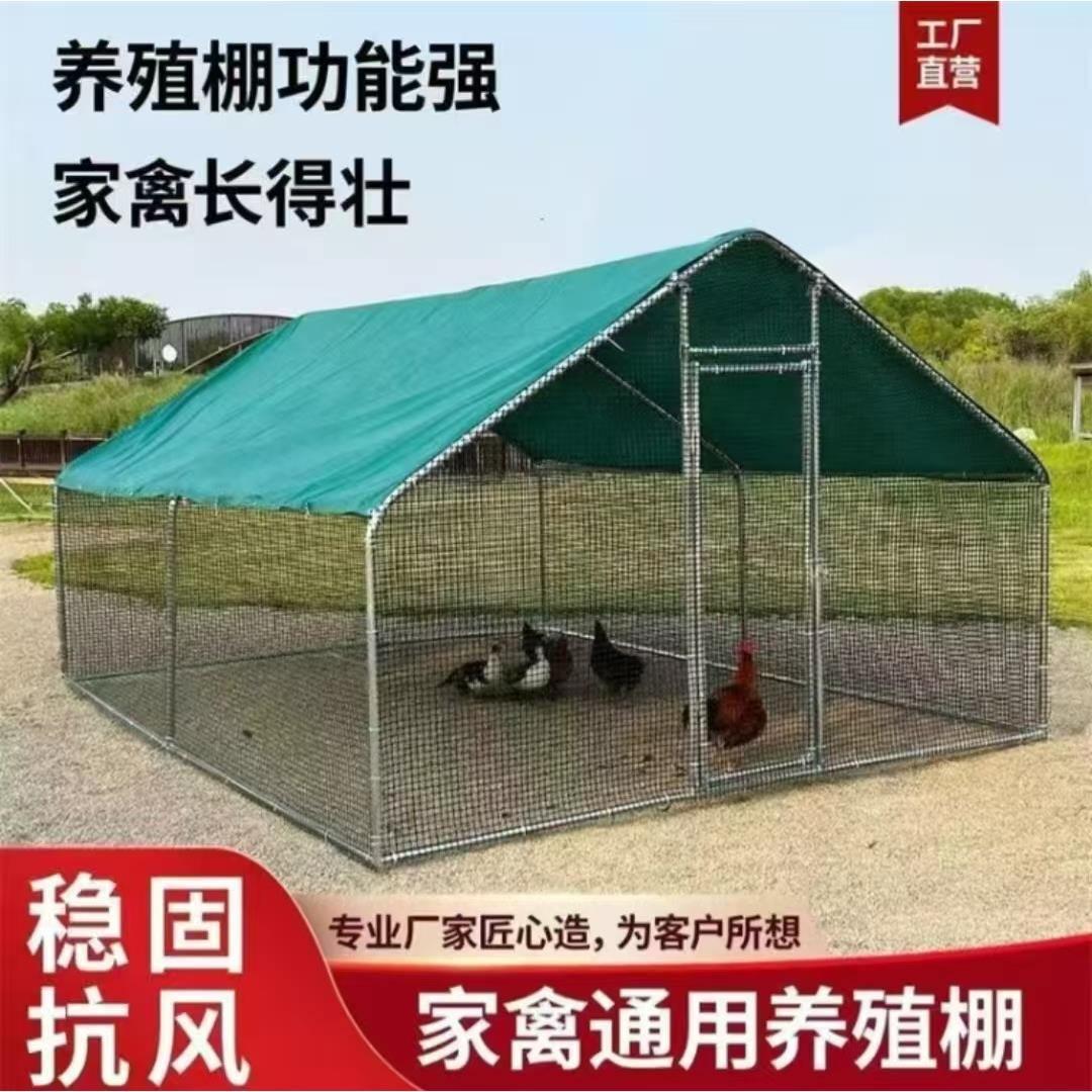 全溪鸡户外鸡棚特大号家禽鸡笼家用兔笼鸽笼孔雀防雨鸡舍搭建大型