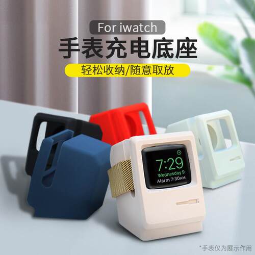 圣铂适用s8手表充电器支架iwatch7手表支架watch7/6/5代充电器底