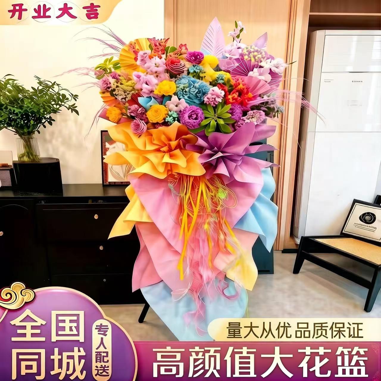 全国开业花篮开张大麦乔迁礼物上海北京杭州广州鲜花速递同城配送