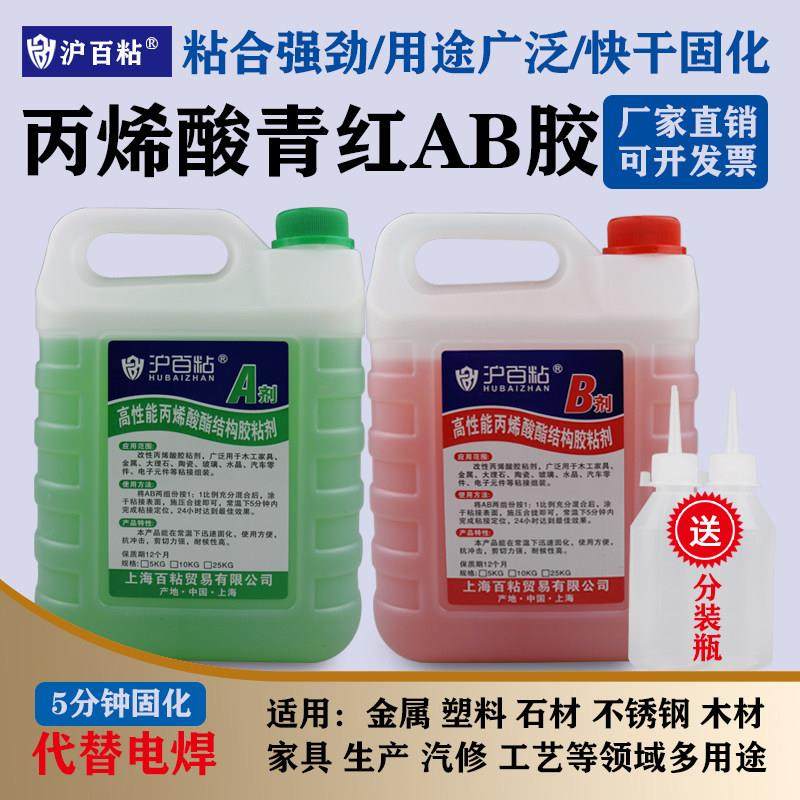 丙烯酸酯AB胶水大瓶快干强力木材塑料金属粘合剂代替焊接青红ab胶,文具电教/文化用品/商务用品,胶水,淘宝优惠券,粉丝福利购,淘宝优惠卷