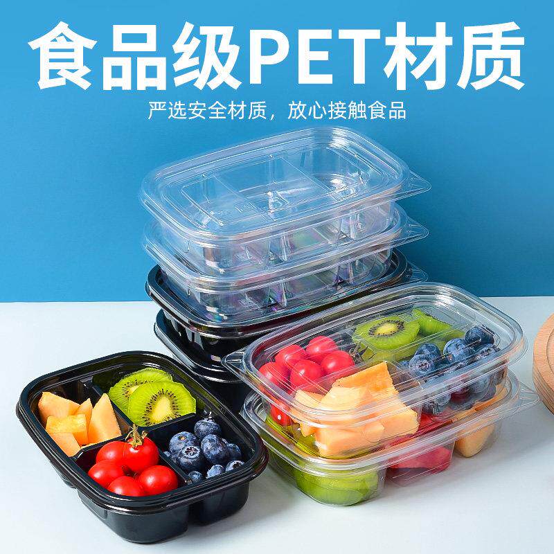 一次性多格鲜果切盒子带盖密封水果盒分格拼盘鲜切打包盒加厚包邮