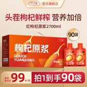 宁之春宁夏红枸杞原浆礼盒构杞枸杞官方旗舰店头茬中宁枸杞