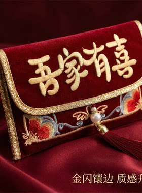 2026新款高档刺绣流苏利是封