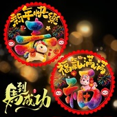 2026新款 马年窗花新年高档装 饰玻璃贴过年春节彩色醒狮静电贴