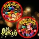 2026新款 马年窗花新年高档装 饰玻璃贴过年春节彩色醒狮静电贴