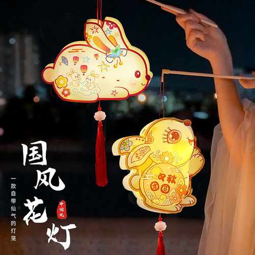 中秋节2026新款兔子灯笼儿童中式手提花灯手工diy材料包发光灯笼