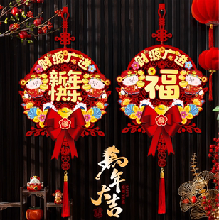 2026马年新款立体福字挂件新年春节装饰入户门贴过年布置用品挂饰