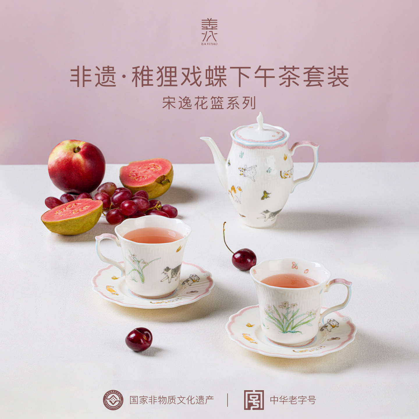 【新婚礼物】八义陶瓷下午茶咖啡杯茶壶猫咪稚狸戏蝶家用茶具套装