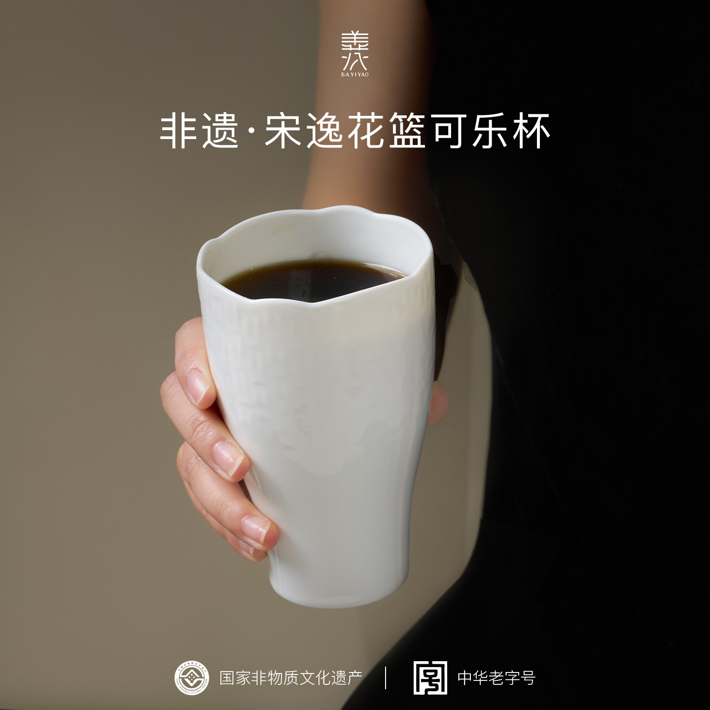 八义陶瓷釉下彩陶瓷可乐杯咖啡大容量水杯宋逸花篮手握日常送礼