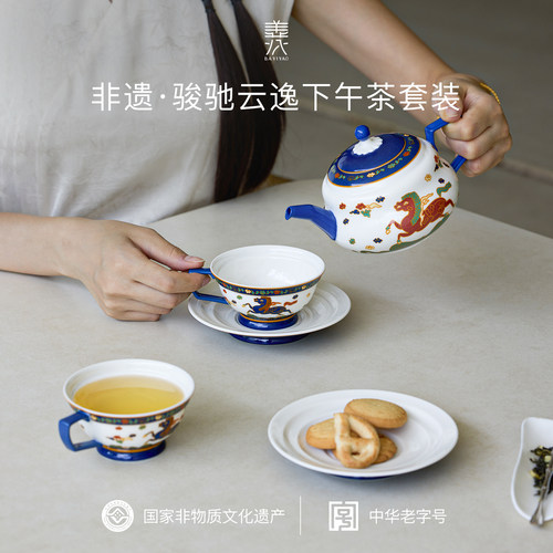八义陶瓷骏驰云逸咖啡杯壶礼盒