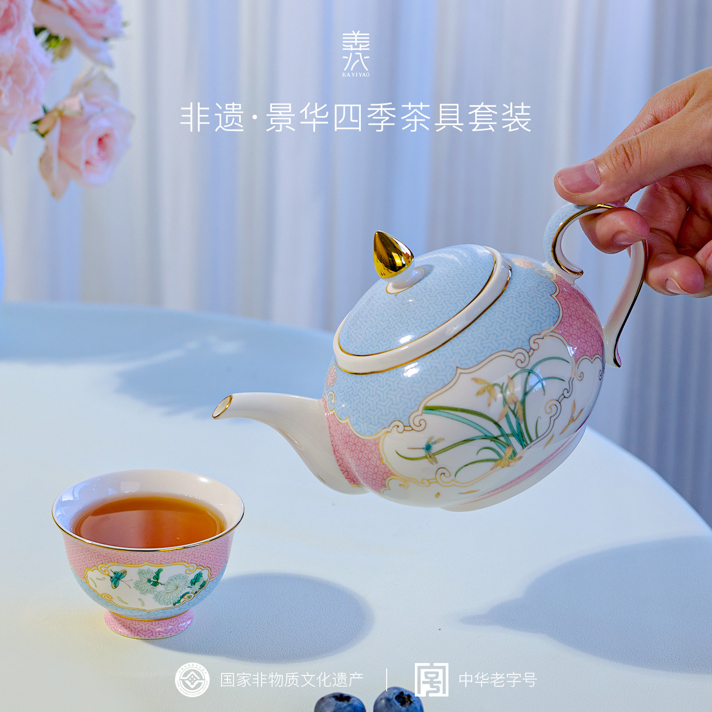 八义陶瓷景华四季茶具套装非遗红绿彩瓷器精致礼盒茶杯功夫茶具