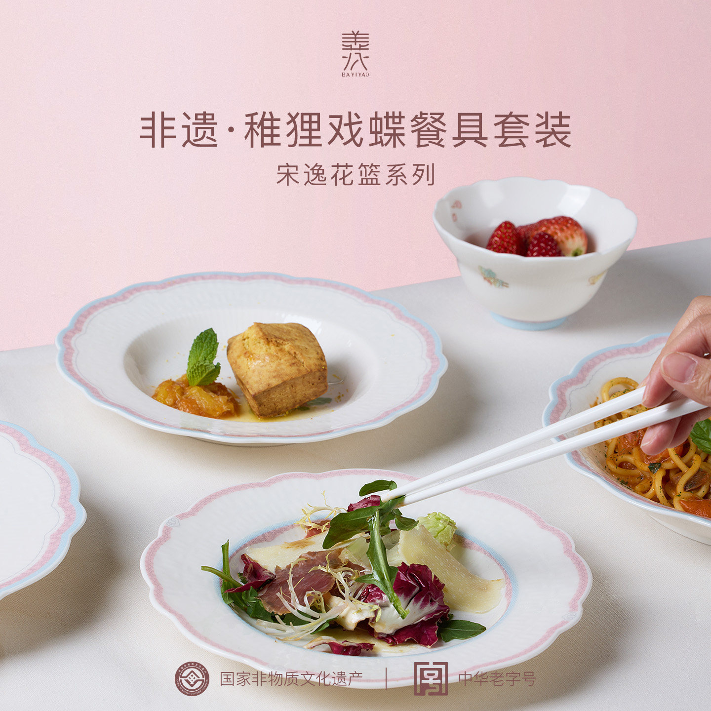八义陶瓷餐具套装碗盘饭碗乔迁家用窝盘轻奢高颜值礼物稚狸戏蝶