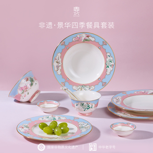 餐具陶瓷礼盒装 八义陶瓷景华四季 碗盘生活家用精致漂亮餐具高级感