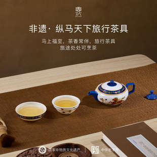 八义陶瓷旅行便携式 纵马天下 茶具快客杯户外马年一人两杯收纳包装