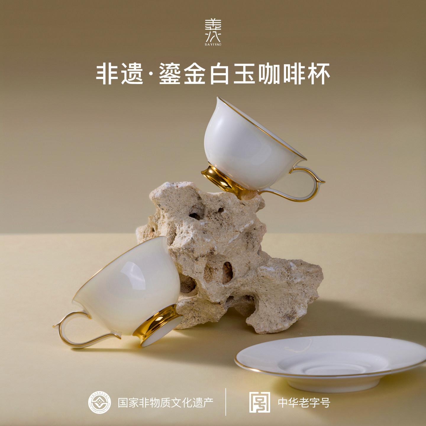 八义陶瓷白玉鎏金咖啡杯白瓷杯口24K描金签约精致高级感情侣对杯,餐饮具,咖啡杯,淘宝优惠券,粉丝福利购,淘宝优惠卷