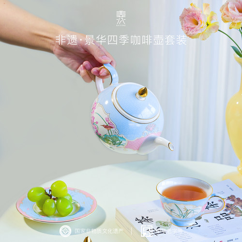 八义陶瓷景华四季咖啡壶套装