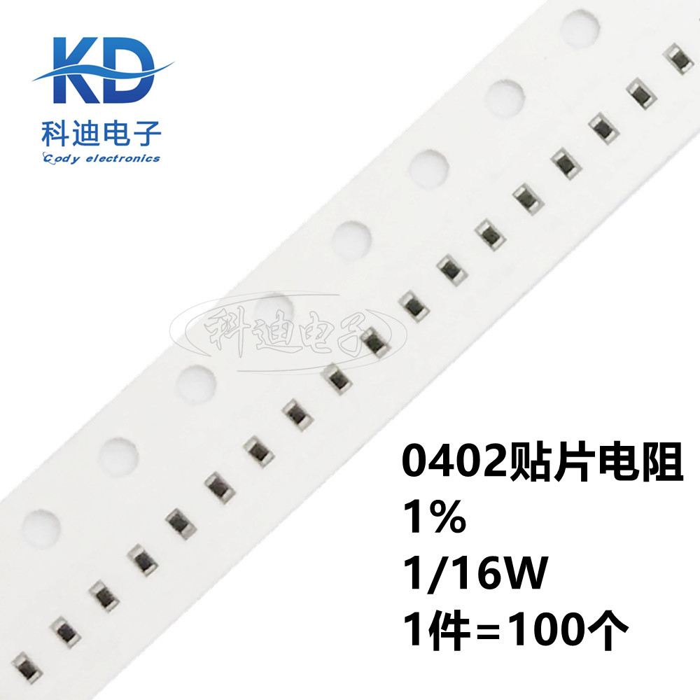 0402贴片电阻 1% 56.2/57.6/59/60.4/61.9/62/63.4/64.9/66.5/68R