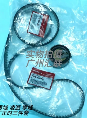 原厂本田凌派思域享域正时皮带1.0T发动机P10A时规皮带原厂装车