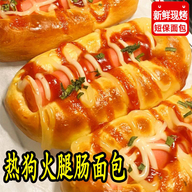 麦香味热狗香肠面包整箱装
