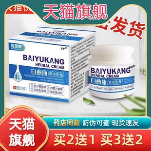 白愈康乳膏脖子黑黑的黑棘皮症病去除大腿内侧腋下胳膊肘草本乳膏