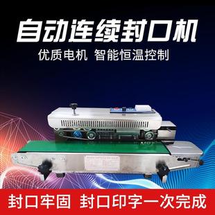 商用自动充氮气连续封口机充气封膜机日期印字塑料袋膜包热封机