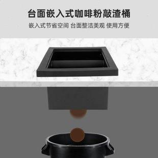 意式 商用吧台钳入式 咖啡无底渣桶不锈钢敲渣盒桌面镶入咖啡粉渣盒