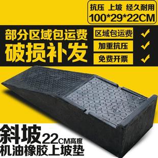 橡胶上坡垫22CM高度斜坡板上坡垫台阶垫三角木橡胶路沿坡马路牙子