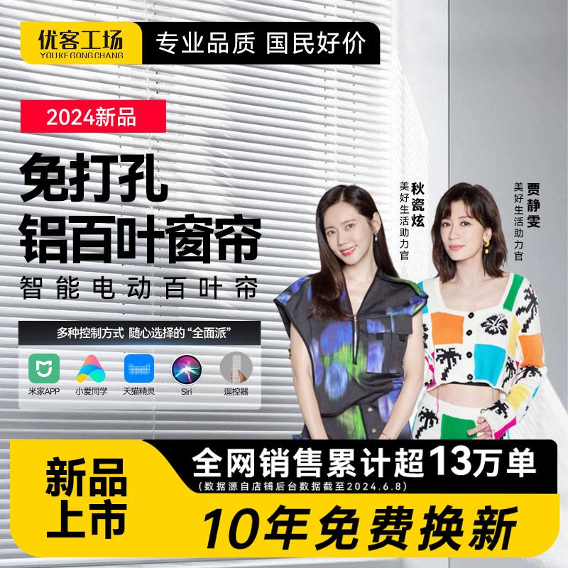 电动窗帘轨道智能全自动隐孔铝百叶窗帘免打孔遥控飘窗升降卷帘