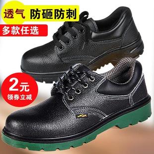 男轻便工地钢包头防砸防刺穿安全工作防滑厨房防水厨师劳保 劳保鞋