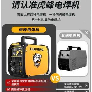 两用电焊机 虎峰WS 200 250不锈钢焊机 家用小型迷你氩弧焊机220V