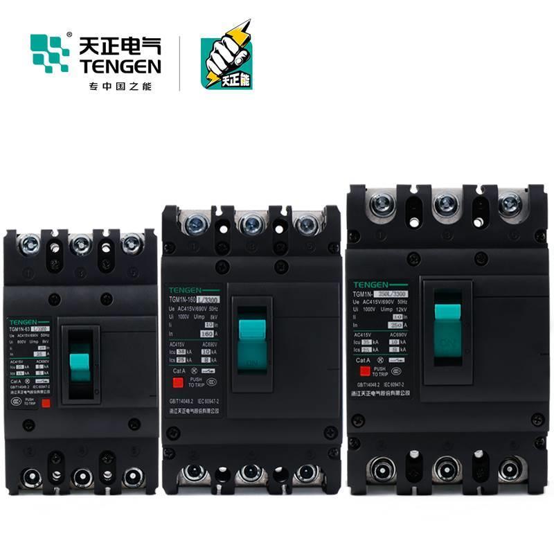 TENGEN天正TGM1N塑壳断路器3P/4P空气开关3300 380V三相10A-1250A