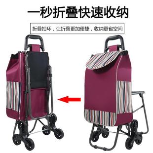带凳购物车买菜拉杆车家用拉车折叠小拖车爬楼梯手拉车购物小拉车