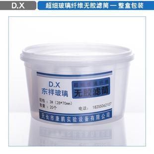 70mm 超细玻璃纤维无胶滤筒 3号28 玻璃纤维滤筒1 烟尘烟气采样
