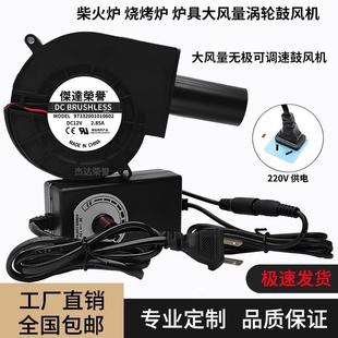 9733大风量鼓风机 家用小型220V涡轮离心调速风扇 柴火灶 烧烤炉