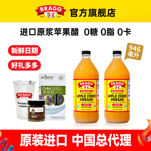 Bragg苹果醋美国进口0糖0脂