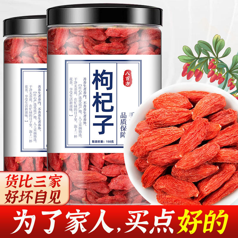 宁夏大果枸杞子500g正宗大颗粒红苟杞构纪茶泡水男肾干官方旗舰店