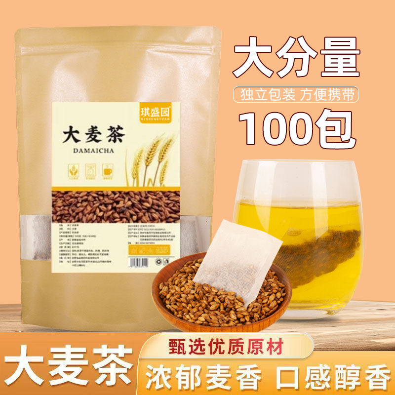 正宗大麦茶100包大分量