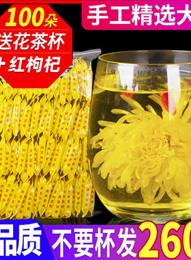 大菊花金丝皇菊贡菊胎菊正品特大一朵一杯黄山官方旗舰店去火特级