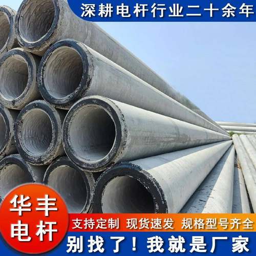 水泥电杆厂家直供190杆头12米15米水泥电线杆非预应力水泥电线杆
