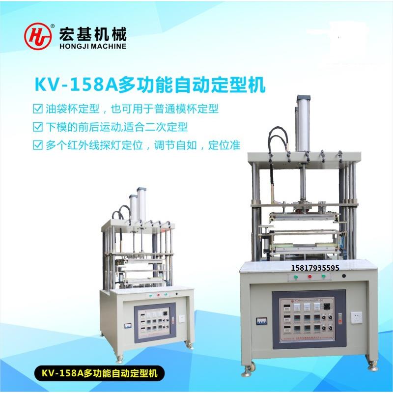 帽子定型机，乳胶文胸贴面布定型机，乳胶模杯罩杯贴面布定型机