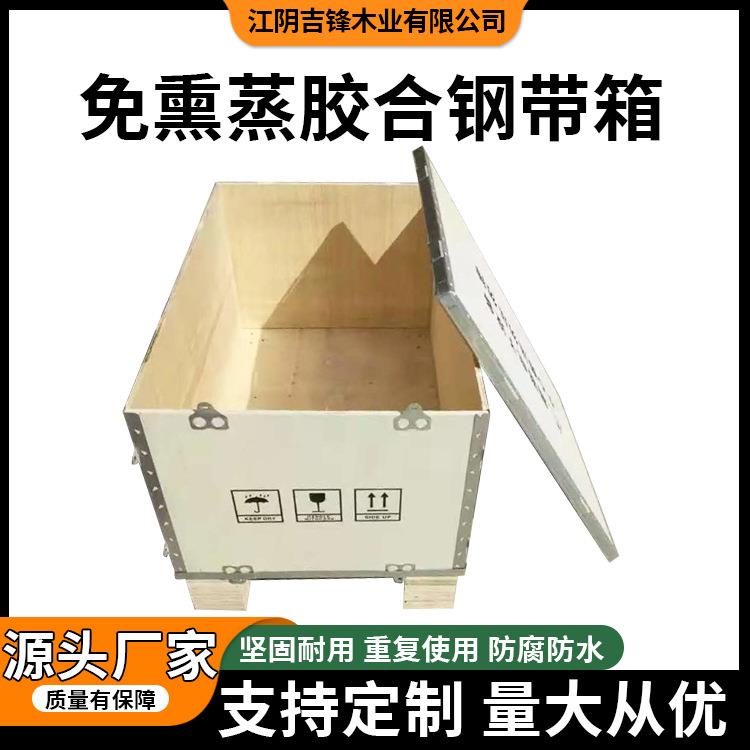 出口免熏蒸包装木箱配件钢边卡扣拼接钢带钢板不锈钢镀锌