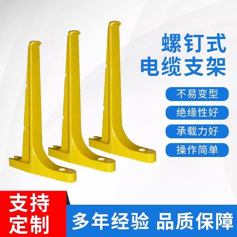 玻璃钢电缆支架电缆沟支架托架托臂组合式预埋式螺钉电力支架折叠