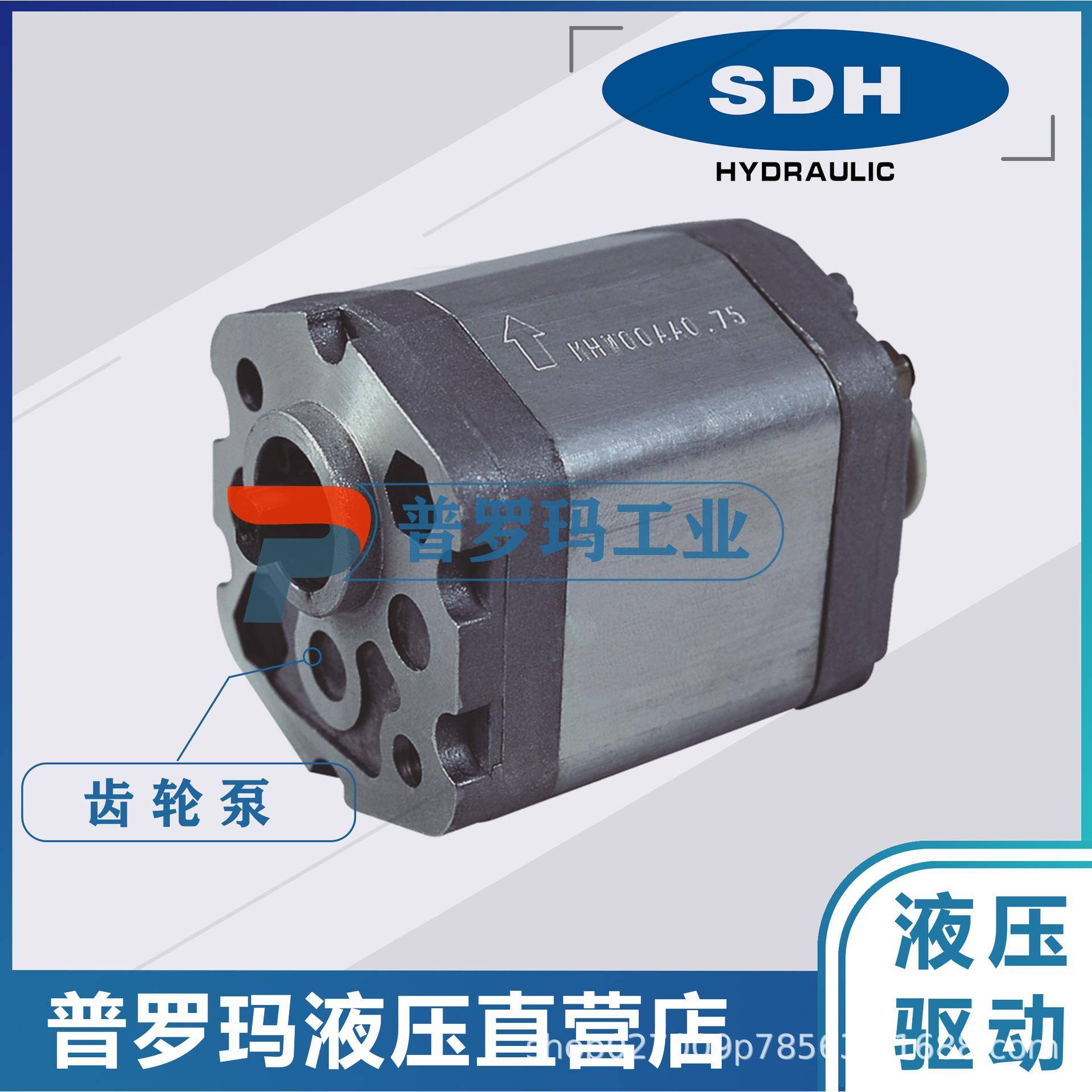 SDH齿轮泵液压油泵CB-FC50