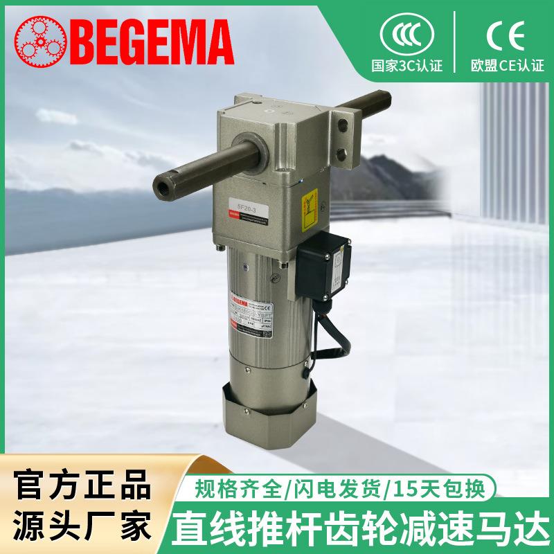 电动推杆直线垂直减速电机6W调速刹车电机微型推杆电机厂家直销